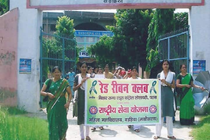 Mahila Mahavidyalaya, Barahiya campus photo 5