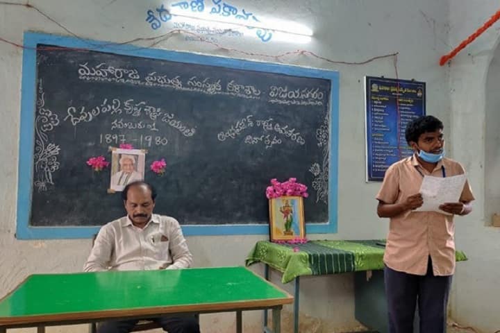 MR Government Sanskrit College, Vizianagaram campus photo 6