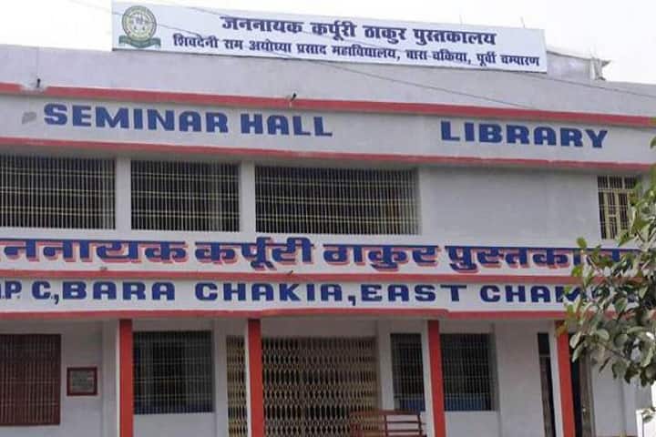 Sheodeni Ram Ayodhya Prasad College, East Champaran campus photo 5