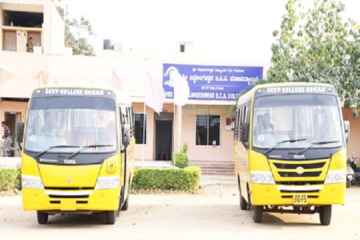 Shri Siddhalingeshwar BCA College, Gokak campus photo 6