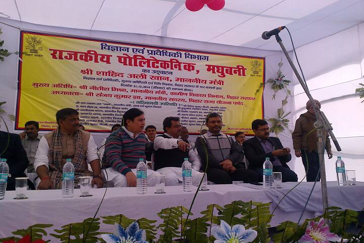 Government Polytechnic, Madhubani campus photo 3