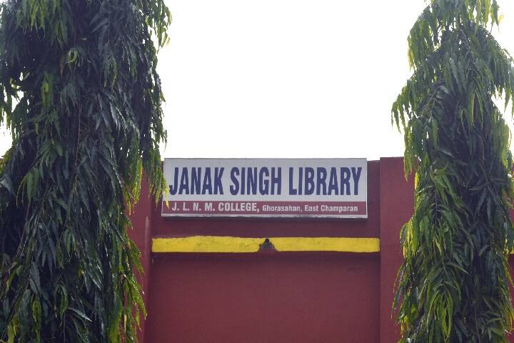 Jawahar Lal Nehru Memorial College, Ghorasahan campus photo 5