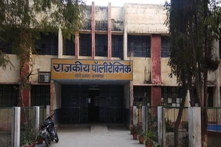 Government Polytechnic, Soron campus photo 2