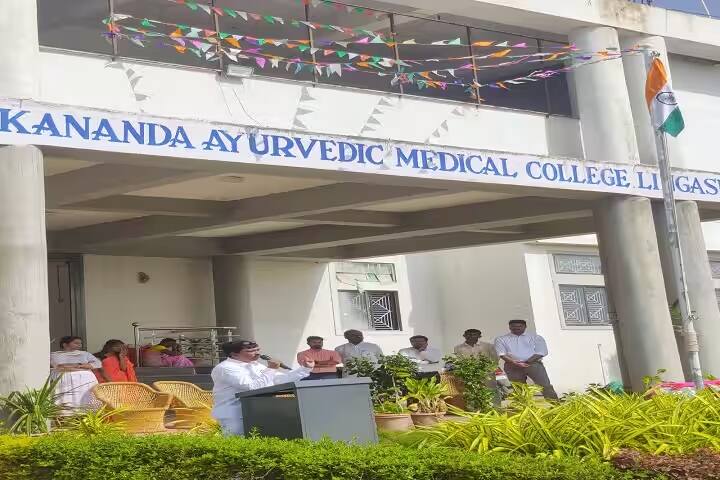 Swami Vivekananda Ayurveda Medical College and Hospital, Raichur campus photo 5