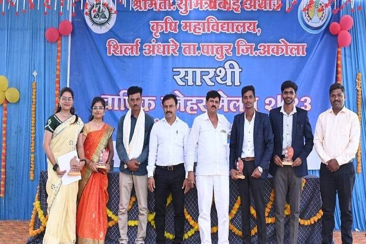 Smt Sumitrabai Andhare College of Agriculture, Shirla campus photo 2