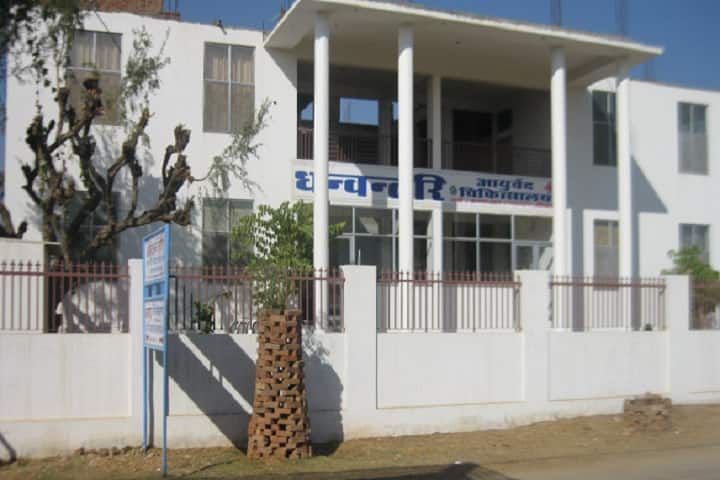 Dhanwantri Ayurveda Nursing College and Hospital, Sikar campus photo 2
