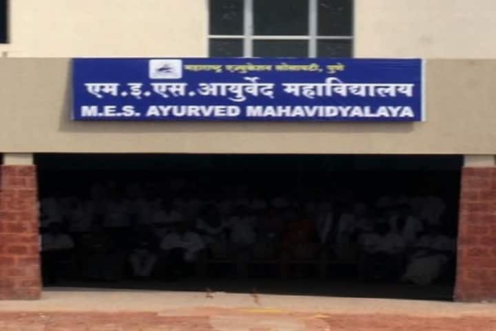 MES Ayurved Mahavidyalaya, Ratnagiri campus photo 3