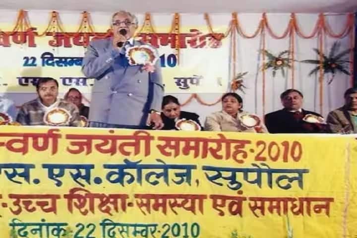 Bharat Sevak Samaj College, Supaul campus photo 3