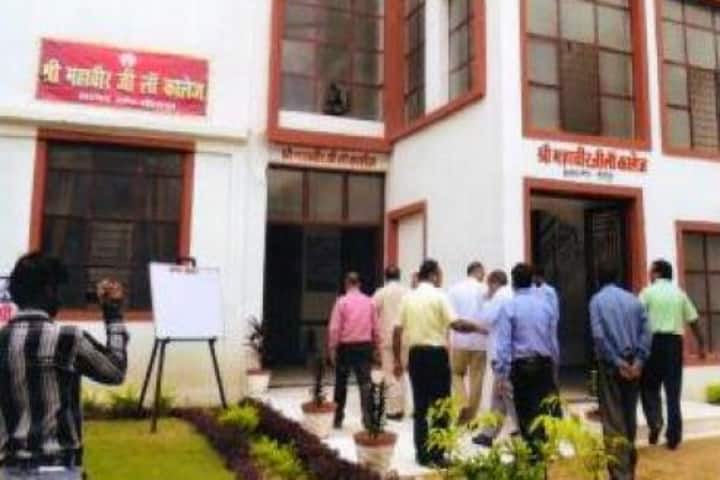 Shree Mahaveerji Law College, Majlishpur campus photo 2