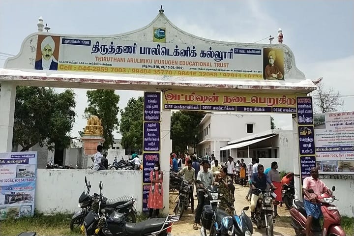 Tiruttani Polytechnic College, Tiruvallur campus photo 2
