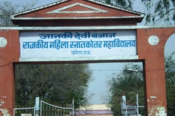 Janaki Devi Bajaj Government PG Girls College, Kota campus photo 2