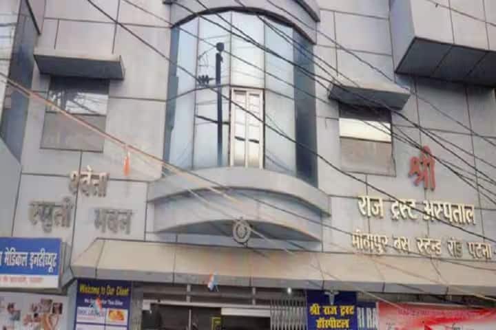 Sri Raj Nursing Institute, Patna campus photo 2