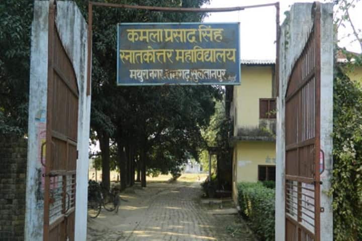 Kamla Prasad Singh Vidhi Mahavidyalaya, Sultanpur campus photo 2