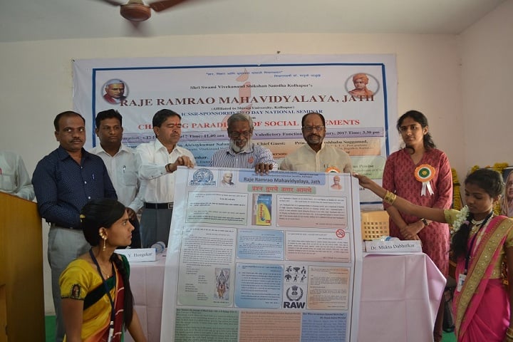 Raje Ramrao Mahavidyalaya, Jath campus photo 4