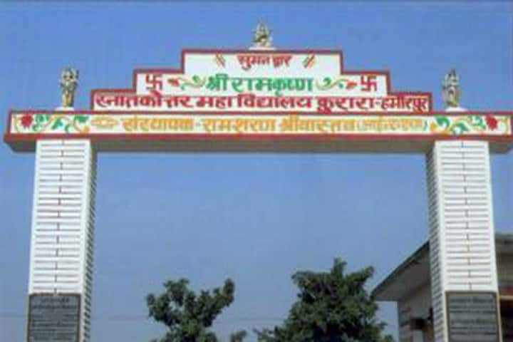 Sri Ram Krishna Post Graduate Mahavidyalaya, Hamirpur campus photo 2
