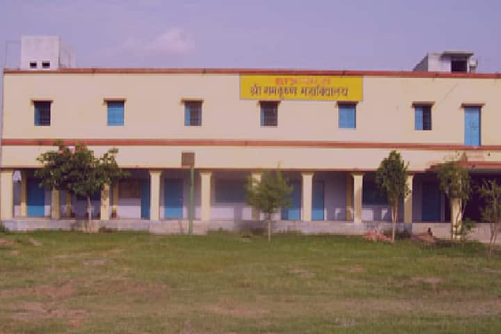 Sri Ram Krishna Post Graduate Mahavidyalaya, Hamirpur campus photo 3