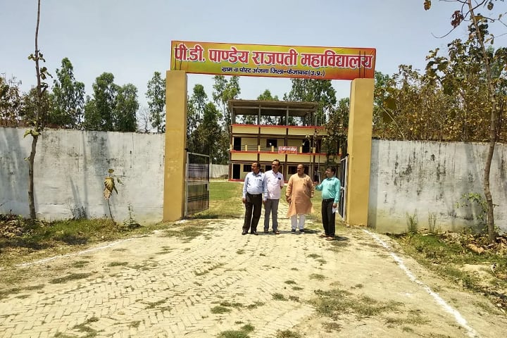 PD Pandey Rajpati Mahavidyalaya, Faizabad campus photo 6