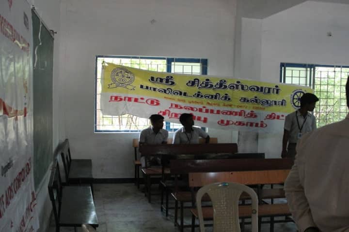Shri Sitheswarar Polytechnic College, Arcot campus photo 4