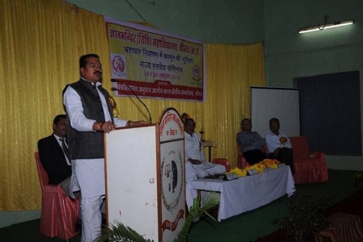 Gyan Mandir Law College, Neemuch campus photo 4
