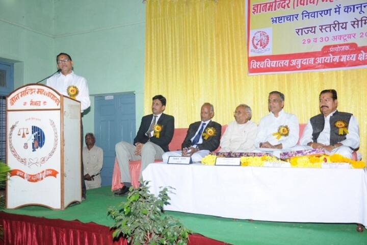 Gyan Mandir Law College, Neemuch campus photo 5