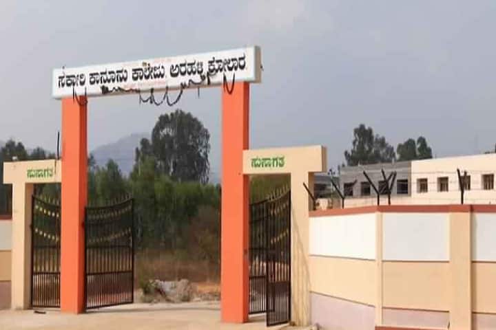 Government Law College, Kolar campus photo 2