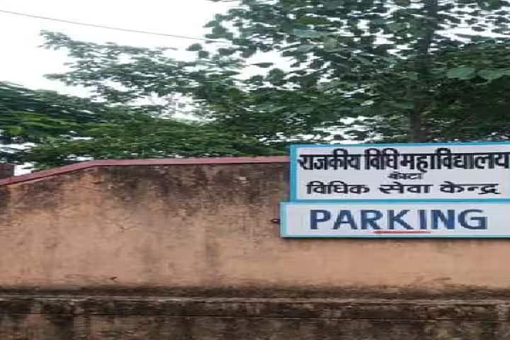 Government Law College, Kota campus photo 6