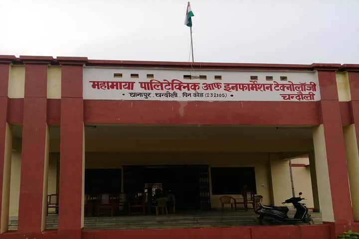 Sant Ravidas Government Polytechnic, Chandauli campus photo 2