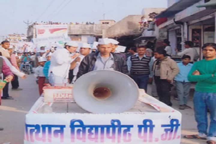 Gramothan Vidhyapeeth PG Mahila Mahavidhyalya, Laxmangarh campus photo 2