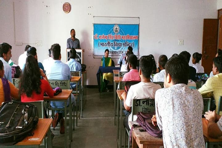 Dr Nagendra Singh Law College, Banswara campus photo 2