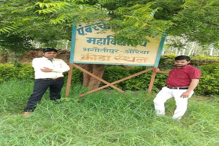 Pt Bachhi Lal Dwivedi Mahavidyalaya, Auraiya campus photo 5
