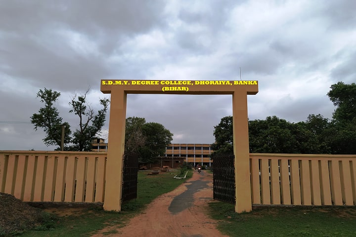 SDMY Degree College, Dhoraiya campus photo 2