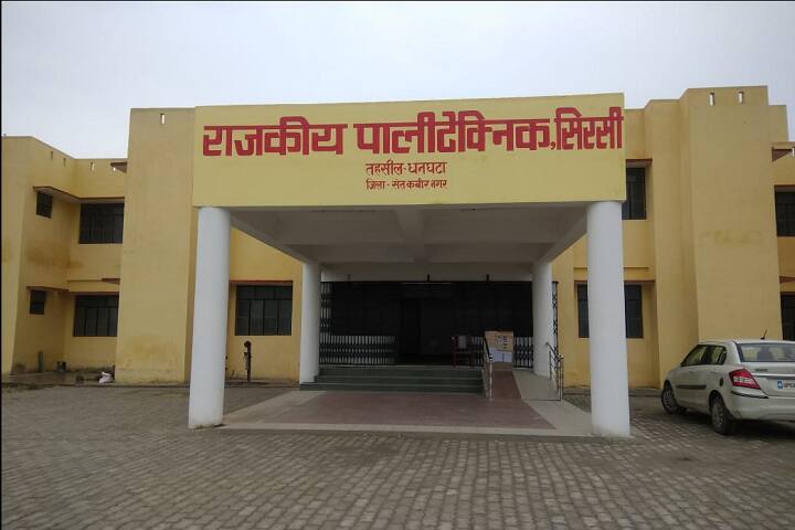 Government Polytechnic, Sant Kabir Nagar campus photo 3