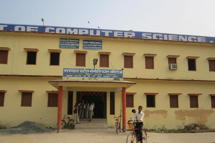Sardar Patel Memorial College, Udantpuri campus photo 2