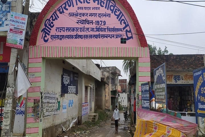 Lohia Charan Singh College, Darbhanga campus photo 2