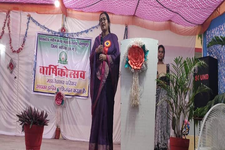 Government Naveen Girls College, Baikunthpur campus photo 5