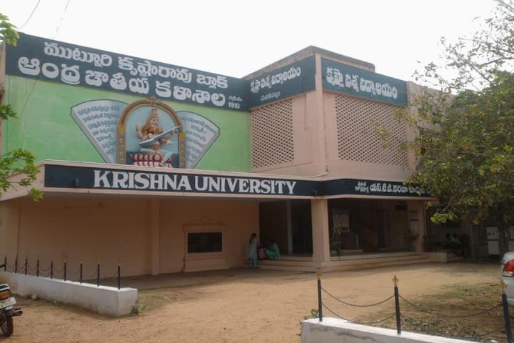 Krishna University, Machilipatnam campus photo 6