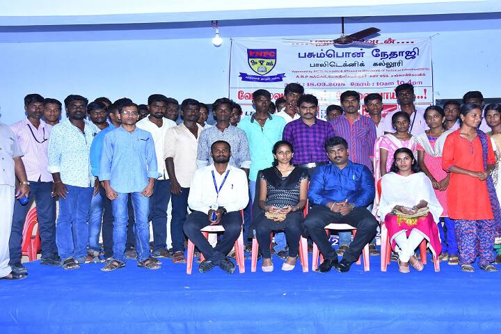 Pasumpon Nethaji Polytechnic College, Tirunelveli campus photo 4