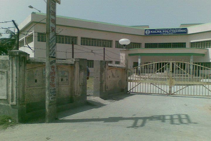Kalna Polytechnic, Bardhaman campus photo 3