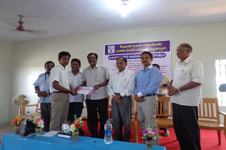 Nethaji Subash Chandra Bose Polytechnic College, Thiruvarur campus photo 2