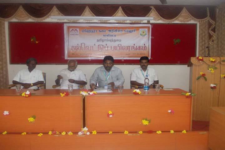 Mahendra Arts and Science College, Namakkal campus photo 3