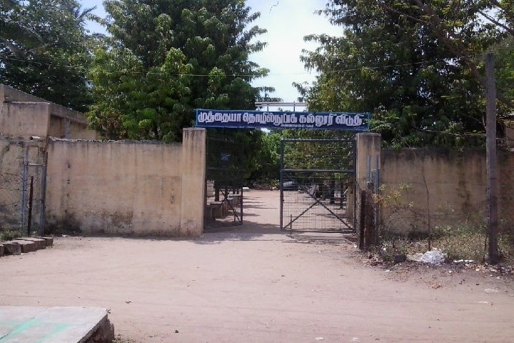 Muthiah Polytechnic College, Annamalainagar campus photo 2