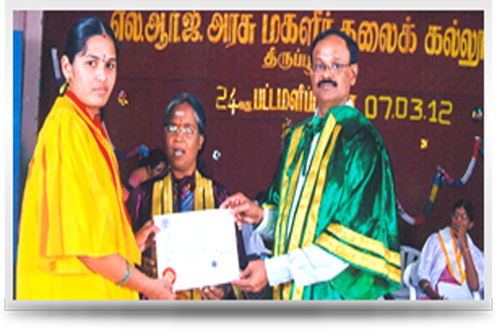 LRG Government Arts College for Women, Tirupur campus photo 4