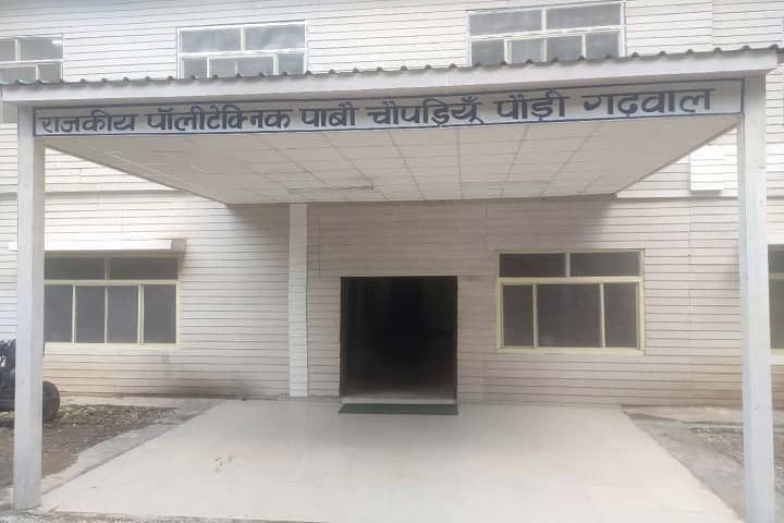 Government Polytechnic, Pabau campus photo 2
