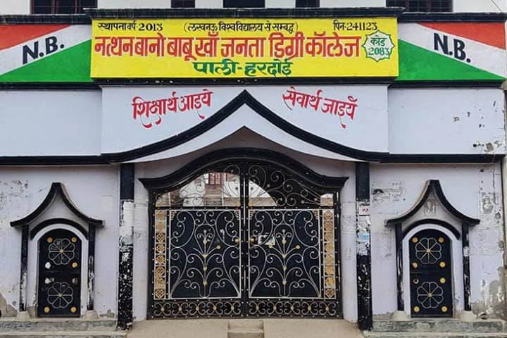 Natthan Bano Babu Khan Janta Degree College, Hardoi campus photo 2