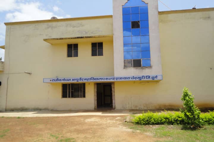 Rajiv Lochan Ayurved Medical College and Hospital, Durg campus photo 2
