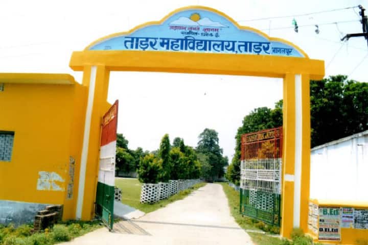 Tarar College Tarar, Bhagalpur campus photo 2