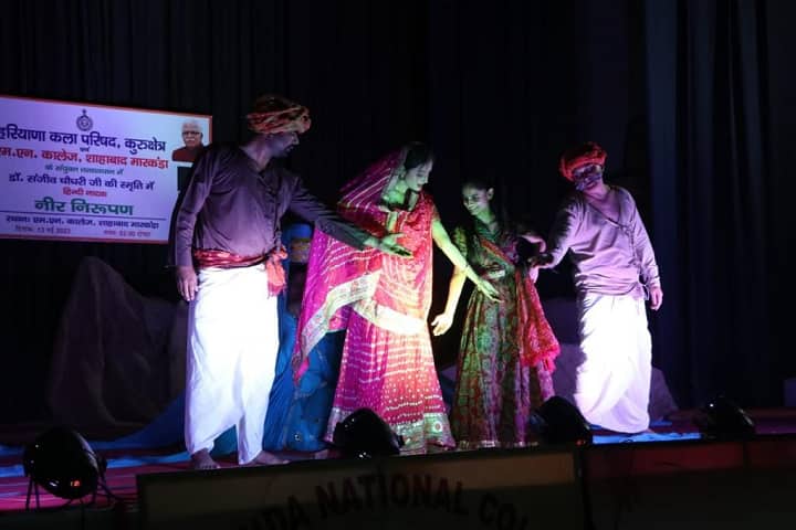 Markanda National College, Shahabad Markanda campus photo 5