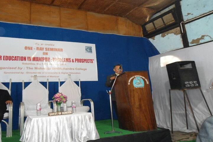 The Maharaja Bodhachandra College, Imphal campus photo 3