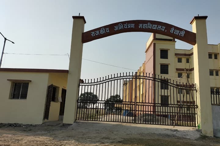 Government Engineering College, Vaishali campus photo 2