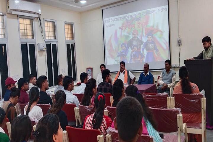 Maharshi Ved Vyas Government PG College, Bhakhara campus photo 2
